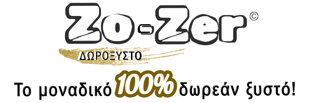 ΔΩΡΟ-ΞΥΣΤΟ Zo-Zer